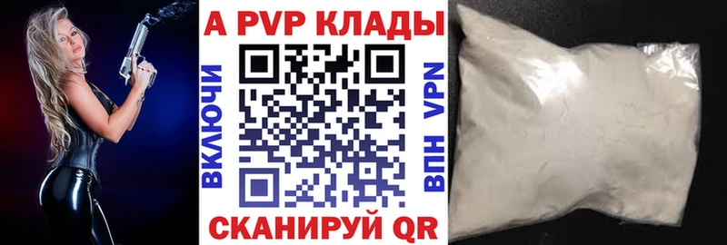 где купить наркотик  Вилюйск  Alpha PVP мука 