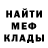 АМФЕТАМИН Розовый fedor fedor