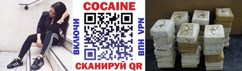 Cocaine Колумбийский Вилюйск
