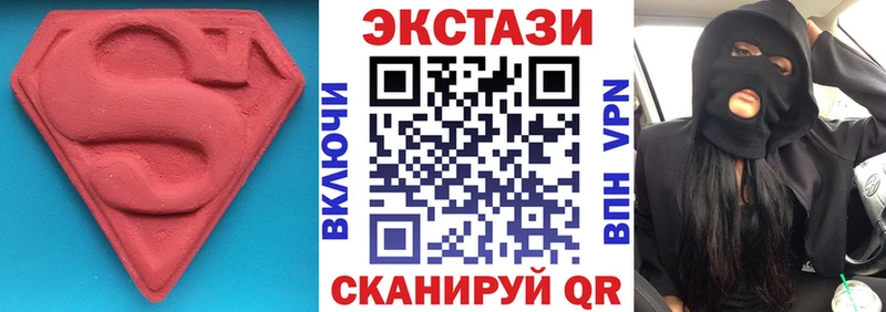 Ecstasy круглые Вилюйск