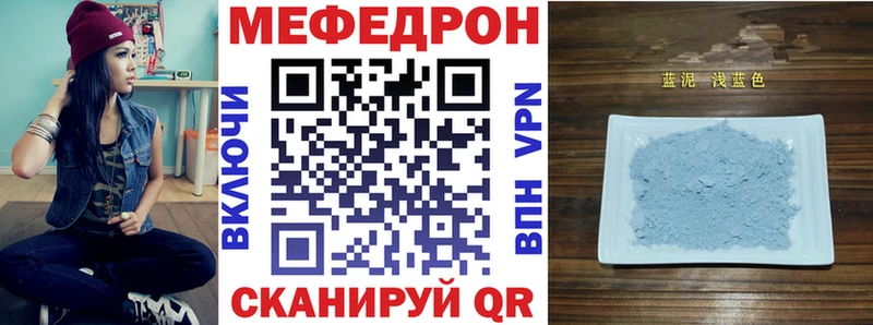 МЕФ кристаллы  omg ТОР  Вилюйск 